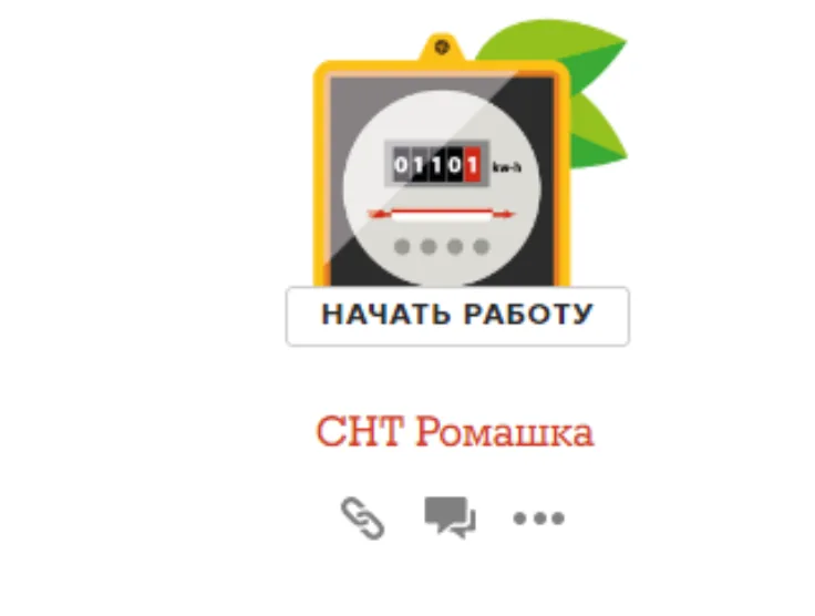 Страница Мои приложения