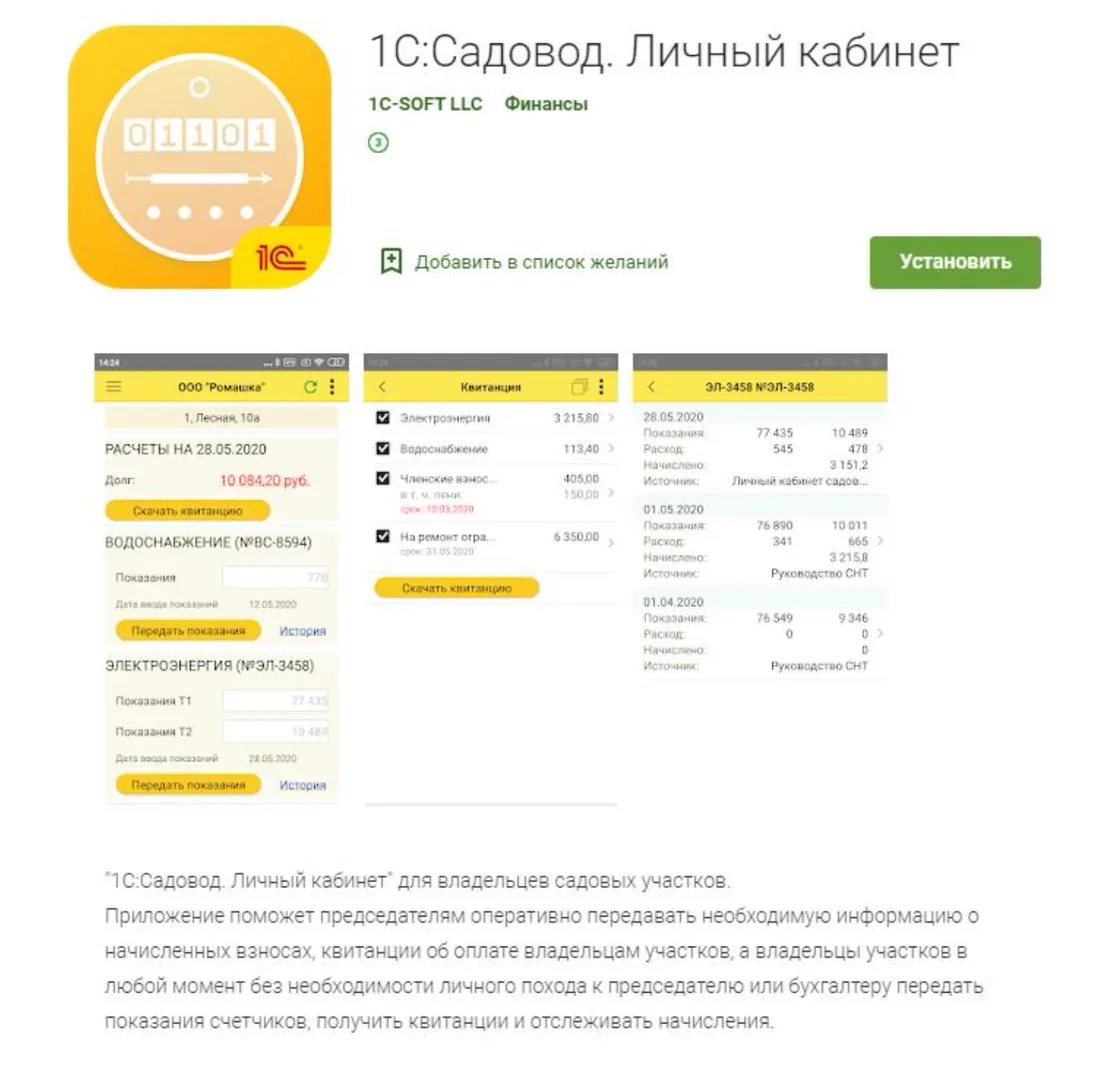 Вход в мобильное приложение