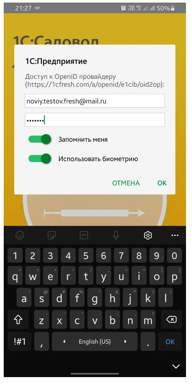 Запрос OpenID